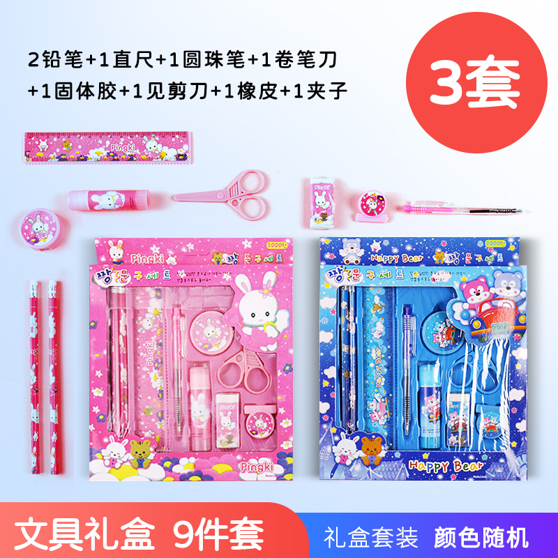 9 Sets Of Stationery, 3 Sets At Randomchildren prize gift kindergarten pupil Classroom reward Small gift Stationery children birthday Stationery gift