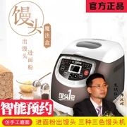 Chạy Tang Trịnh Hanhui Trang chủ Máy hấp thông minh Máy tự động số 1 Máy làm bánh mì hấp thông minh - Máy bánh mì