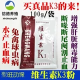 Витамин K3 Розовые звери Шарики лучше курицы сломанные кровопролитые гемостатические анти -стрятные рыбы Bain Berbon Bao True