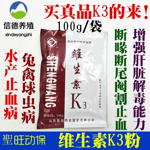 Витамин K3 Розовые звери Шарики лучше курицы сломанные кровопролитые гемостатические анти -стрятные рыбы Bain Berbon Bao True