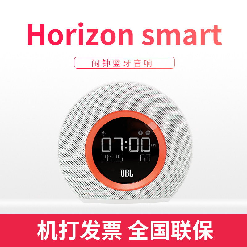 jbl horizon smart