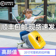 Детский чемодан qbox行李箱儿童可坐骑懒人拉行杆出行溜遛娃神器宝宝密码箱小黄鸭