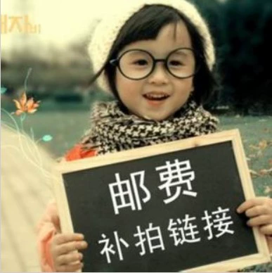 Сколько кусочков почтовых расходов, чтобы составить разницу, 1 юань на кусочек, 1 юань на кусочек на кусок