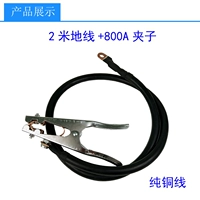 2M Line Line+800A клип