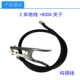 2M Line Line+800A клип