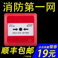Pan Sea Sanjiang потребители J-SAP-M-963 заменили J-SAP-M-961 кнопка отчета о пожарном гидранте.