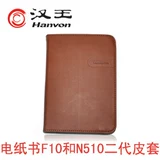 Hanwang 510 516 Генерал Hanwang E -бумага Book F10 и N510 ⅱ Generation Leather Elive Clip Second -Generation защитный рукав