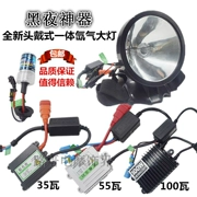 Xe máy sửa đổi ánh sáng chói Xenon đèn pha chùm cao 35w55w100w đỏ và trắng đèn Xenon đèn đánh cá miners đèn