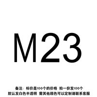 H-M23 (100)