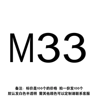 H-M33 (100)