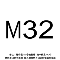 H-M32 (100)
