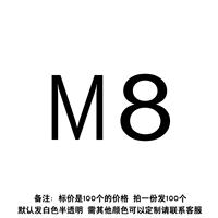 H-M8 (100)