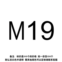 H-M19 (100)