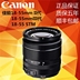 Canon gốc 18-55stm ống kính F 3.5-5.6 IS SLR camera entry-level HD ống kính kỹ thuật số Máy ảnh SLR