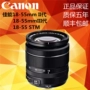 Canon gốc 18-55stm ống kính F 3.5-5.6 IS SLR camera entry-level HD ống kính kỹ thuật số ống kính canon