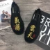 Mùa xuân cũ Bắc Kinh giày vải thêu giày thở tinh thần cộng đồng nam anh chàng khéo léo cùng một đoạn giày vải, giày thường Giày thấp