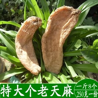 Новые товары Shennongjia Big Gastrodia Dry Goods 250 г не -уннань из свежего гастродического порошка нарезанные лекарственные материалы