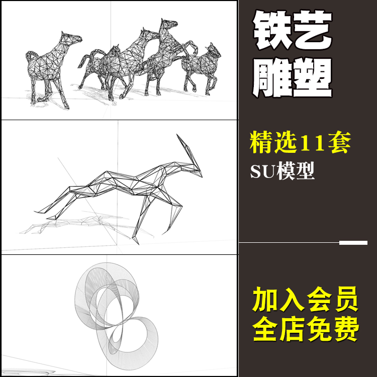 T2203新中式新亚洲示范区景观设计草图大师现代艺术铁艺雕...-1