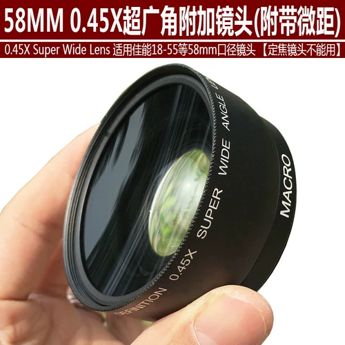58 мм 0,45x 0,45 раза больше широкоугольной камеры SLR.