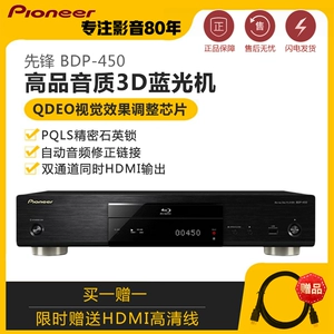 Жесткий диск Pioneer/Pioneer BDP-450 3D Blu-ray HD DVD-плеер трескается по всей площади, двойной HDMI
