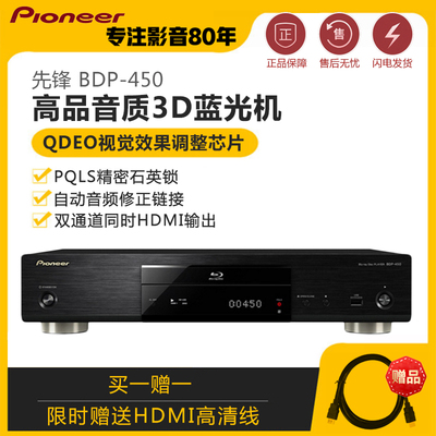 Жесткий диск Pioneer/Pioneer BDP-450 3D Blu-ray HD DVD-плеер трескается по всей площади, двойной HDMI