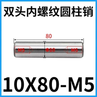 Двуглавая нить 10x80-м5 (5)