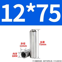 12x75-m6 (5)