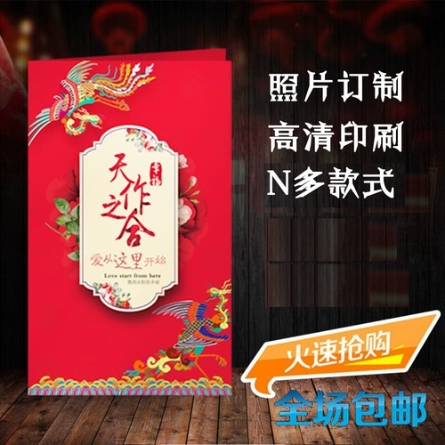 Складная сахарная коробка карта свадьба творческая личность пользовательская фотокарта mini, пожалуйста, опубликуйте приглашения, чтобы сложить карту, благодарственная карта