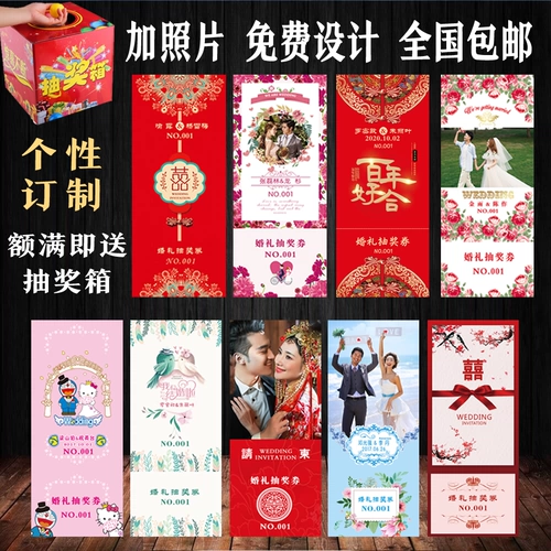 Свадебные свадебные лотерейные билеты билеты на бизнес -карта Заказание уникальные купоны на личность с призовой картой для разрыва