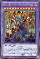 [Lucky Store] UR/UTR/SER Chaos Magic Demon Amtore