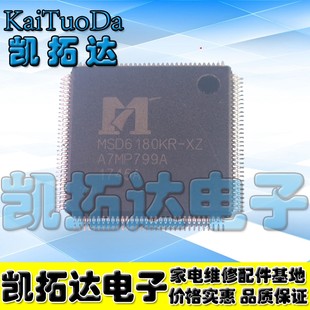 【海拓電子】MSD6180KR-XZ 液晶画面ICチップ集積回路電子部品