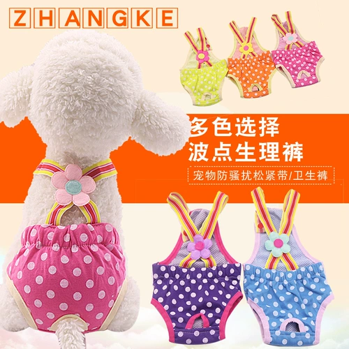 Нижнее белье, комбинезон, физиологичные безопасные штаны