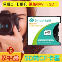 Поддержка Wi -Fi SD -карта для передачи CF Card Cover I Тип Canon 1D2/40D/5D3/7D2 Nikon D700/D800/D4S