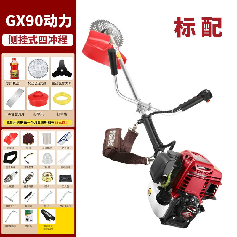 Máy cắt Honda GX99 Bốn máy gấp rút bốn máy chạy bằng động cơ xăng đa chức năng sử dụng đất hoang và máy làm cỏ. máy cắt cỏ cầm tay chạy pin máy phát cỏ husqvarna Máy cắt cỏ