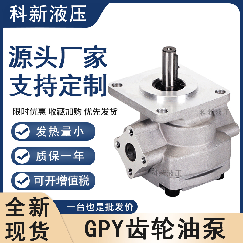 Bơm bánh răng thủy lực GPY-234567891GPY-12R Nhà máy bơm dầu bánh răng cao áp mô hình Shimadzu Nhật Bản giá bơm thủy lực mua bán bơm thủy lực cũ