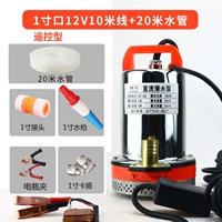 Дистанционное управление, 12v, 2.5м, 20м