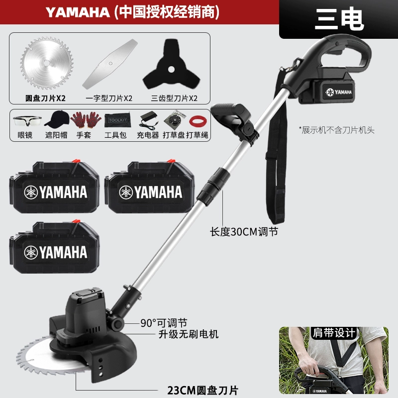 Máy cắt cỏ chạy điện ngoài trời Yamaha có thể sạc lại máy cắt cỏ chạy điện lithium gia dụng nhỏ công suất cao máy cắt cỏ hiện vật may phat co Máy cắt cỏ