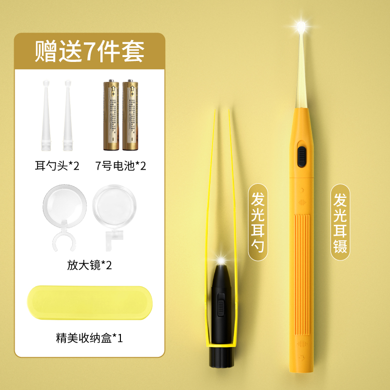 Battery type scientific light source [yellow ear spoon and ear tweezers]
