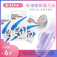 Superman Mao Ball Ballous Blade Head Blade Set 2850 2852 2853 2855 2857