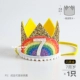 Rainbow Crown Hat 丨 Liangjin 7