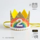 Rainbow Crown Hat 丨 Liangjin 2