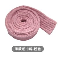 Темно-розовый