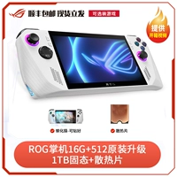 ROG Handheld 16G+512 Оригинальное обновление 1 ТБ Твердое состояние+радиатор предоставляет видео