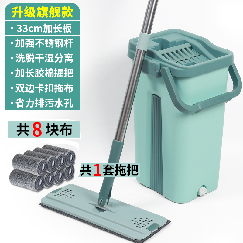 [Fruit Green] Upgrade 8 Pieces Of ClothHand wash free Flat Mop household Mop One drag 2020 new pattern Mop bucket Lazy man Mop Dry wet dual purpose