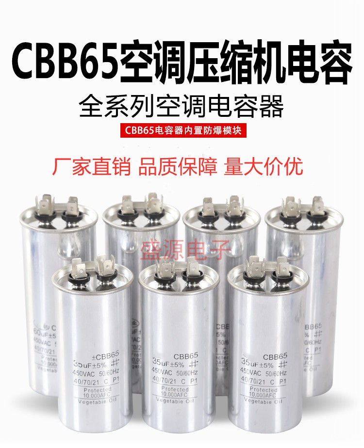 Tụ khởi động máy nén điều hòa CBB65 20/25/30/35/40/45/50/60UF 450V chống cháy nổ tụ cbb61 tụ cao áp