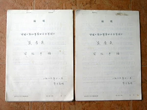Коллекция исторических материалов 1608-1986 гг.