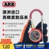 đồng hồ đo áp suất lốp Đồng hồ đo áp suất lốp ARB có độ chính xác cao lốp xe ô tô chuyên dụng màn hình máy bơm không khí ô tô đồng hồ đo áp suất lốp nhập khẩu từ Úc đồng hồ đo áp suất lốp ô tô đồng hồ đo áp suất lốp ô tô 
