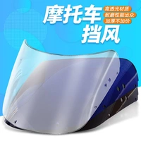 Xe máy Honda CBR400 NC400 23 kính chắn gió trước kính chắn gió trước - Kính chắn gió trước xe gắn máy tấm chắn xe máy