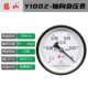 Heshan Y100Z đồng hồ đo áp suất không khí bình xăng trục đồng hồ đo áp suất âm Yushan thép không gỉ chống sốc 1.6mpa