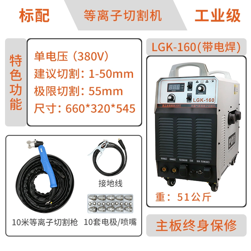 máy cắt sắt tua chậm Máy cắt plasma không dùng khí Barrett LGK-80/100/120 máy hàn điện đa năng cấp công nghiệp đa năng máy cưa sắt may cat mini Máy cắt kim loại